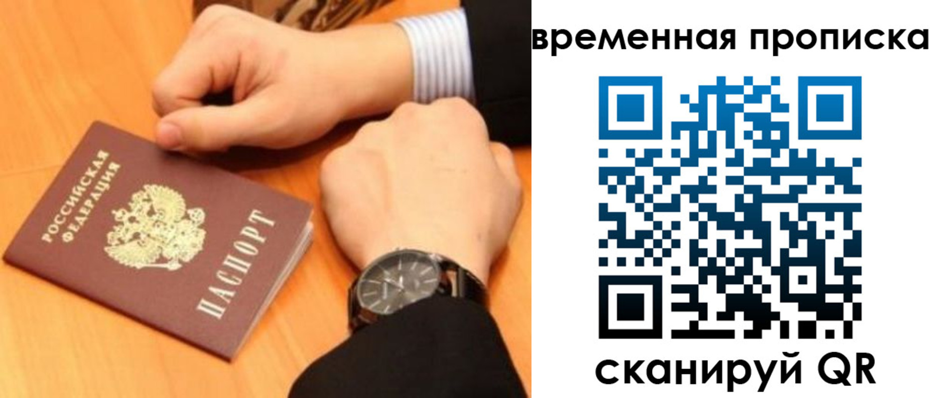временная регистрация 2025 в Тереке